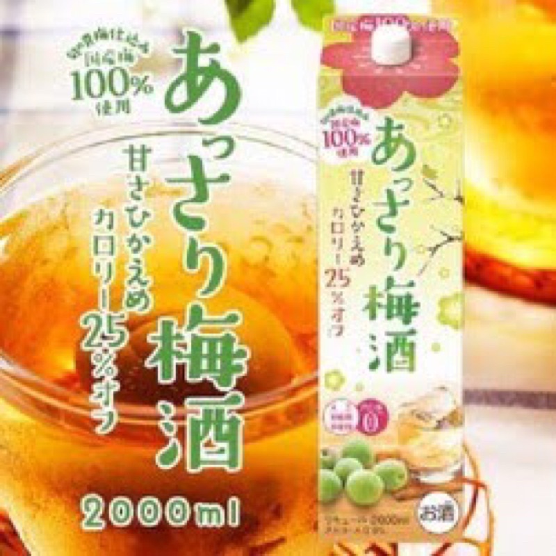 Rượu mơ Choya Umeshu bịch 2L