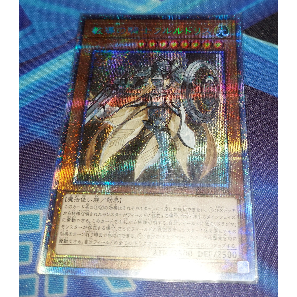 Yu-Gi-Oh card ROTD-JP008 Fleur de Lis the Dragma Knight Prismatic Secret 