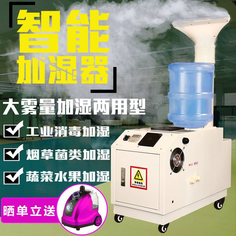 【Sẵn sàng giao hàng】 máy phun sương tạo ẩm máy phun sươngWet Yi Máy tạo ẩm công nghiệp Ultrasonic Atomization