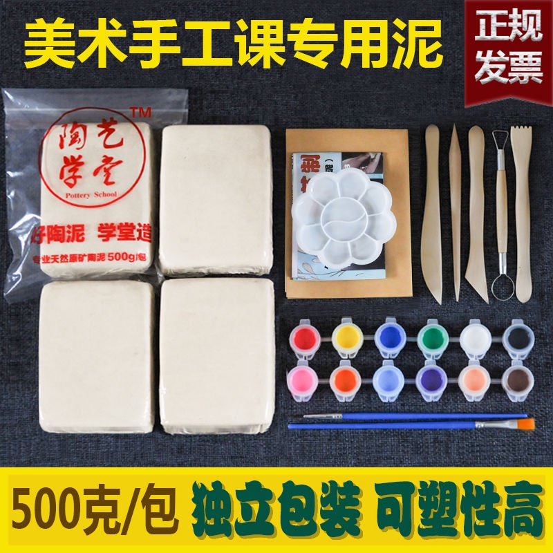 Sinh viên Nghệ thuật Thủ công Đồ gốm Trắng Trẻ em Tự làm Cao lanh Dạy làm Đồ gốm Miễn phí Đốt Gốm