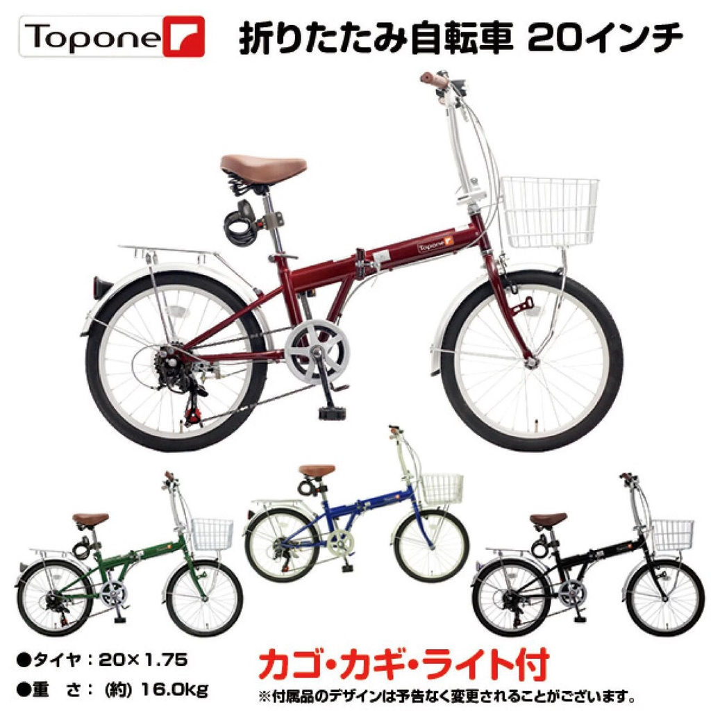 Xe đạp gấp Nhật Topone - Xe đạp gấp gọn để trên xe ô tô - nhập khẩu nguyên chiếc
