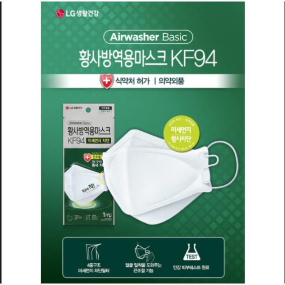 Khẩu Trang Hàn Quốc 4 lớp KF94 LG AIRWASHER BASIC MASK (10 Chiếc/ Size Lớn)