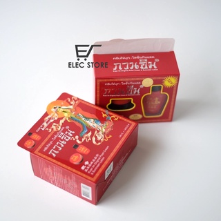 KEM CÔ TIÊN MẪU MỚI