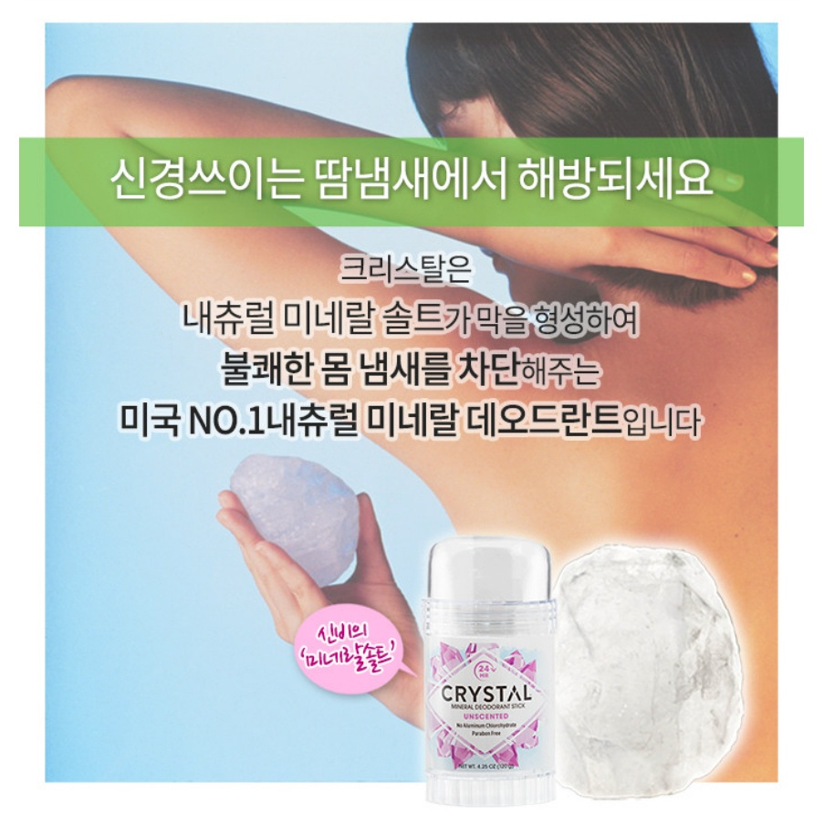 Lăn khử mùi Crystal 120g chất lượng