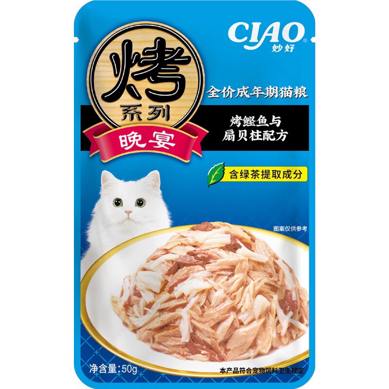 [Mới] Ciao cá nướng gói 50gr