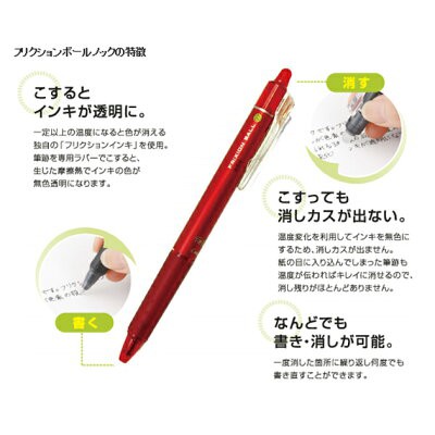 Bút Bi Tẩy Xóa Được Pilot Frixion Ball ngòi 0.7 LFBK-23F_ Made In Japan