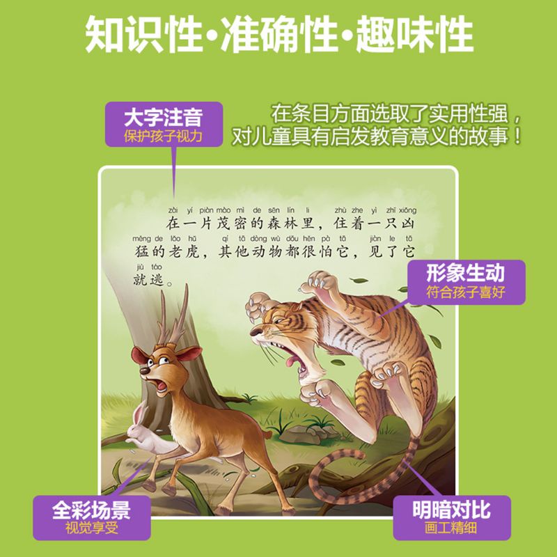 Sách Kể Chuyện Cổ Tích Trung Quốc Cổ Điển Cho Bé