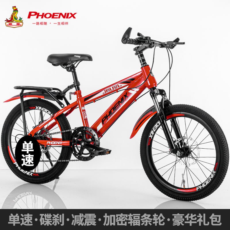 [Xe đạp   bánh 12, 14, 16]Xe đạp leo núi thương hiệu Phoenix Xe đạp trẻ em 18/20/22 inch học sinh tiểu học và trung học