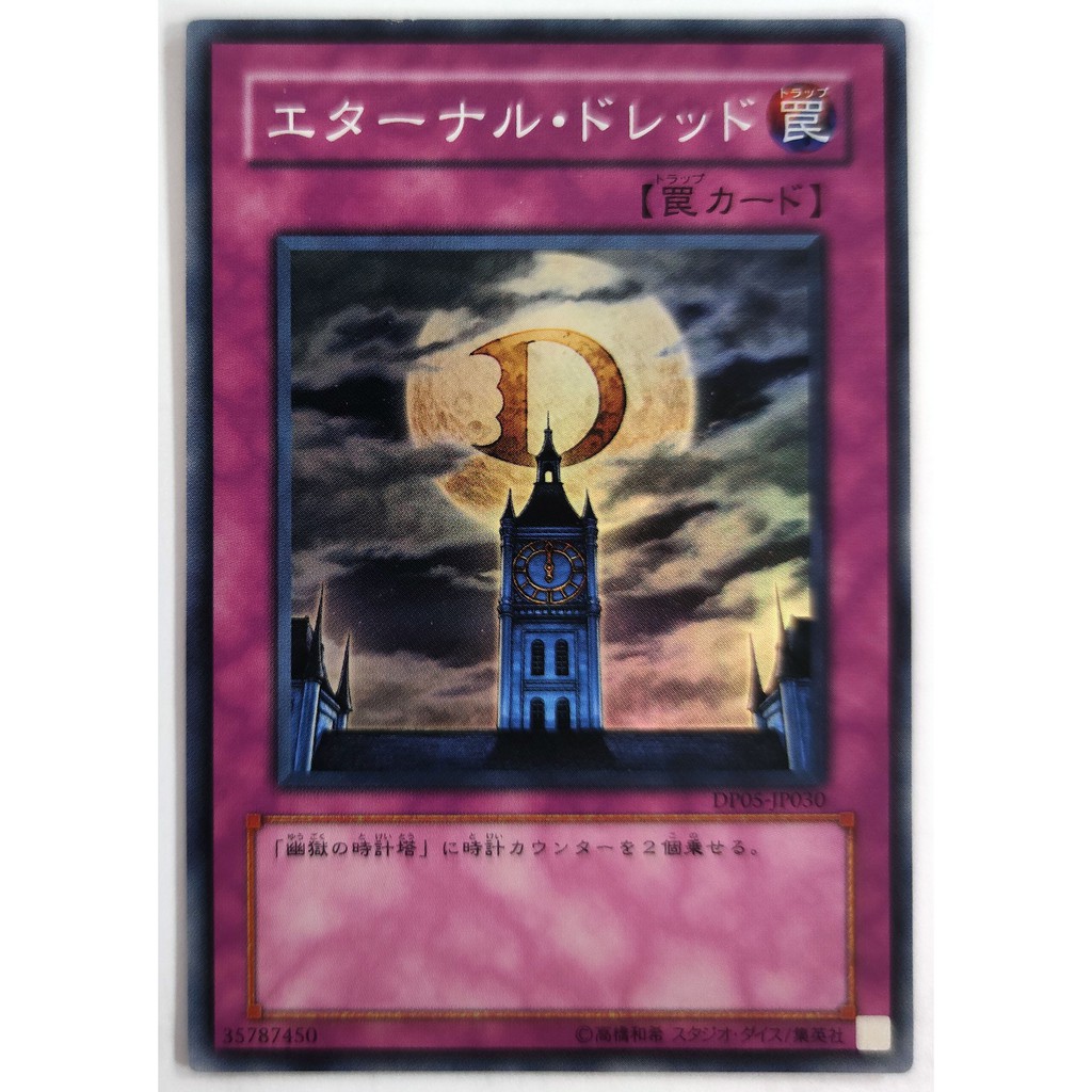 [Thẻ Yugioh] Eternal Dread |EN+JP| Super Rare / Common (GX)