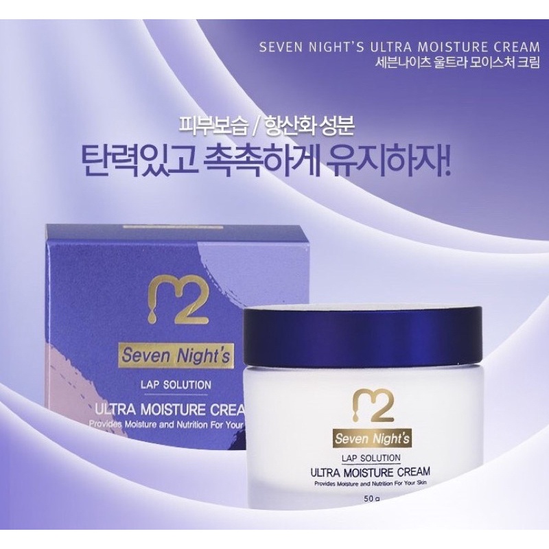 Kem dưỡng phục hồi M2 Seven Night’s Lap Solution Ultra Moisture Cream