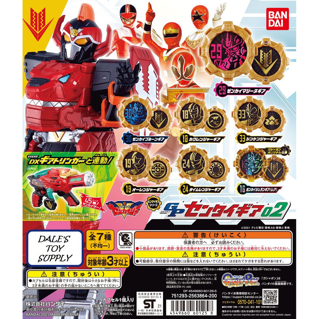 Chính Hãng - NEW - Đồ Chơi Chiến Đội Siêu Nhân Cơ Giới Kikai Sentai Zenkaiger - GP SentaiGear Collection