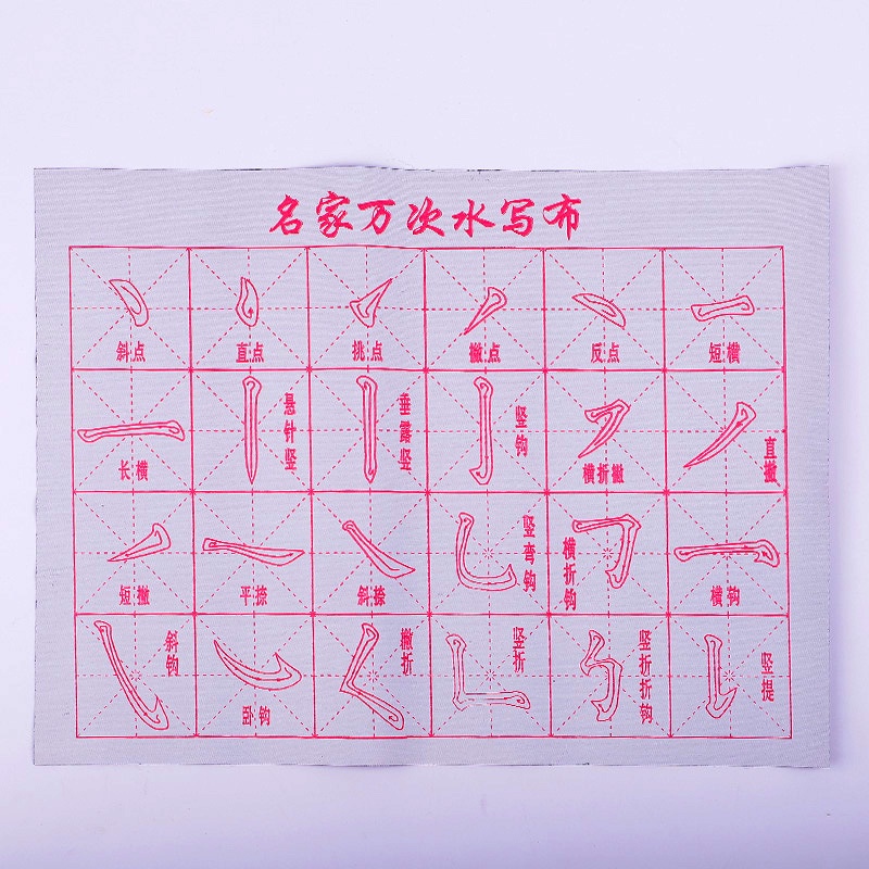 Vải viết thư pháp, vải luyện viết bằng nước sử dụng vĩnh cửu