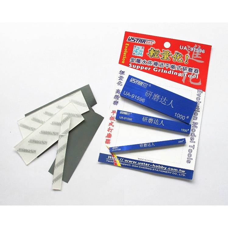 Máy mài giấy nhám UA-91596 Ustar