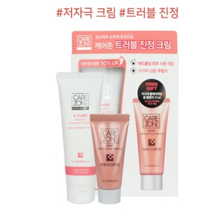 Kem Dưỡng Chăm Sóc Da Mụn Kiềm Dầu CARE ZONE A-Cure Trouble Calming Cream Special Set ( 2 Sản Phẩm)
