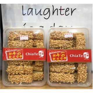 [FREESHIP] Hộp Bánh ChiaTe Taiwan V