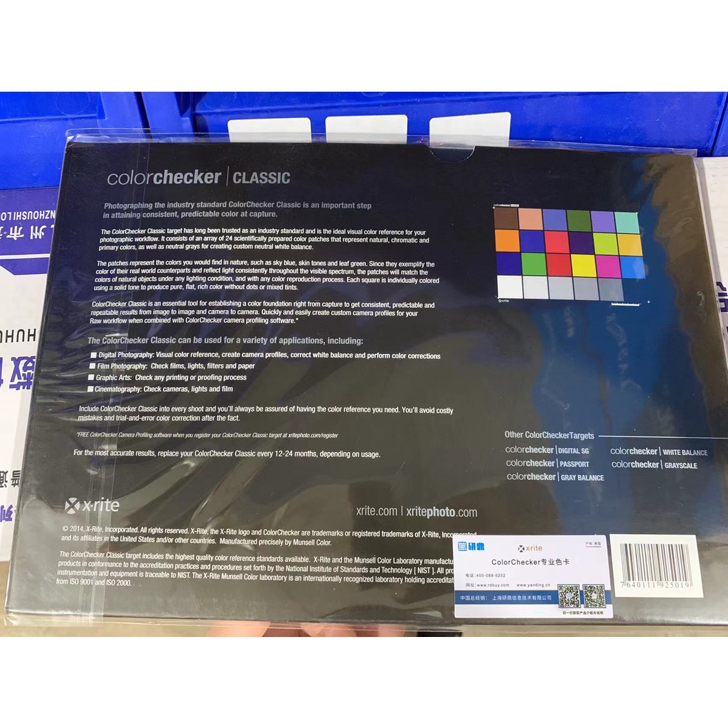 Bảng màu X-Rite ColorChecker Classic