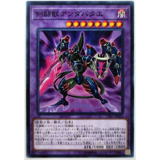 Gladiator Beast Andabata |JP| Common