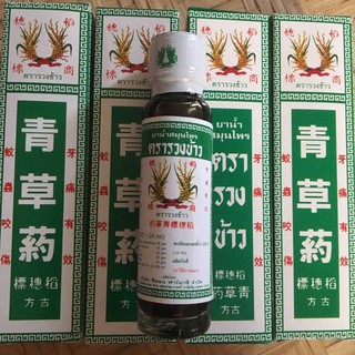 Dầu bông lúa minyak  24ml Thái lan