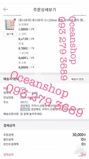 Kem tay Tonymoly Scent Of The Day 30ml | BigBuy360 - bigbuy360.vn