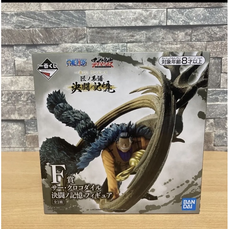 Mô hình cá sấu Crocodile ichiban kuji chính hãng Nhật Bản