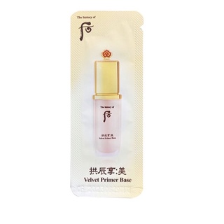 Combo 10 Gói Kem lót trang điểm WHOO Velvet Primer Base Kem lót dạng gói kiềm dầu che khuyết điểm 1ml WH08