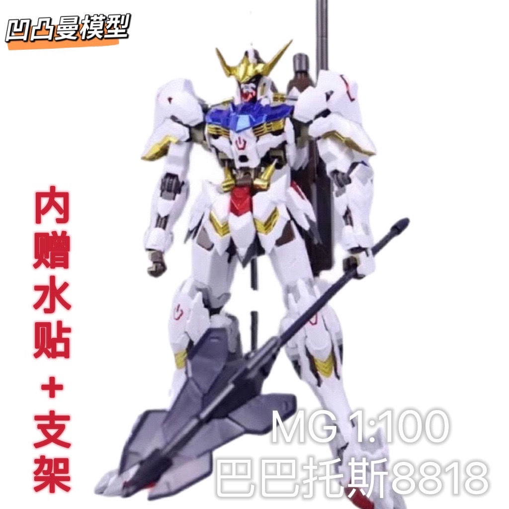 Mô Hình Lắp Ráp Taiban Babatos MG1: 100 Babatos 8818 Gundam Kèm Miếng Dán Nước Và Đế