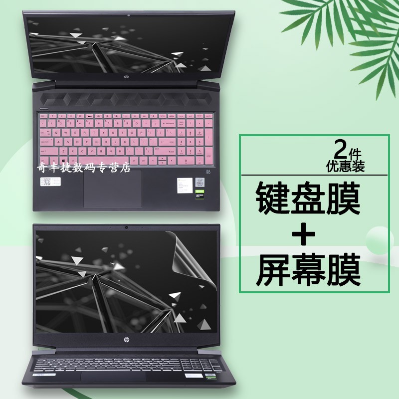 Miếng Dán Bảo Vệ Bàn Phím Cho Laptop 16.1 Inch Hp 10 6max Tpn-c142