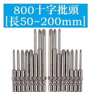 800 Phillips Electric Bit S2 Steel Tuốc nơ vít điện Bit tuốc nơ vít có từ tính 4 mm Đầu nối dài