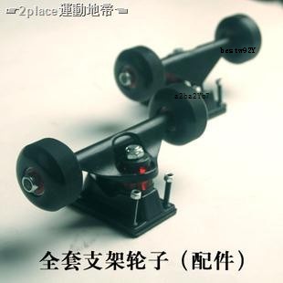 Phụ Kiện Bánh Xe Ván Trượt Thể Thao 5 Inch Có Bánh Xe Thay Thế {2plac Sub-SkateboardSet 2 Bộ Phụ Kiện Giá Đỡ Ván Trượt Chuyên Dụng