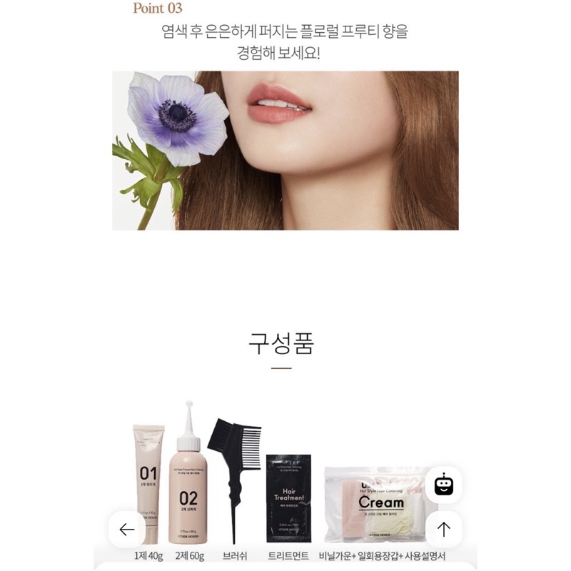 Thuốc Nhuộm Tóc Màu PHÚC BỒN TỬ Không Tẩy Etude House Cream Hair Coloring