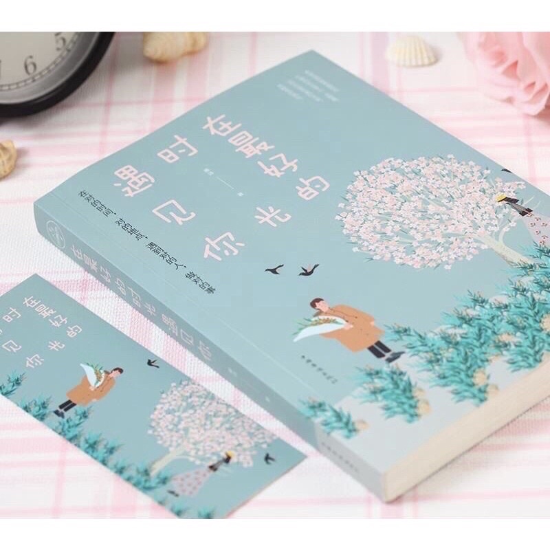Trong những năm tháng tươi đẹp nhất gặp được cậuu