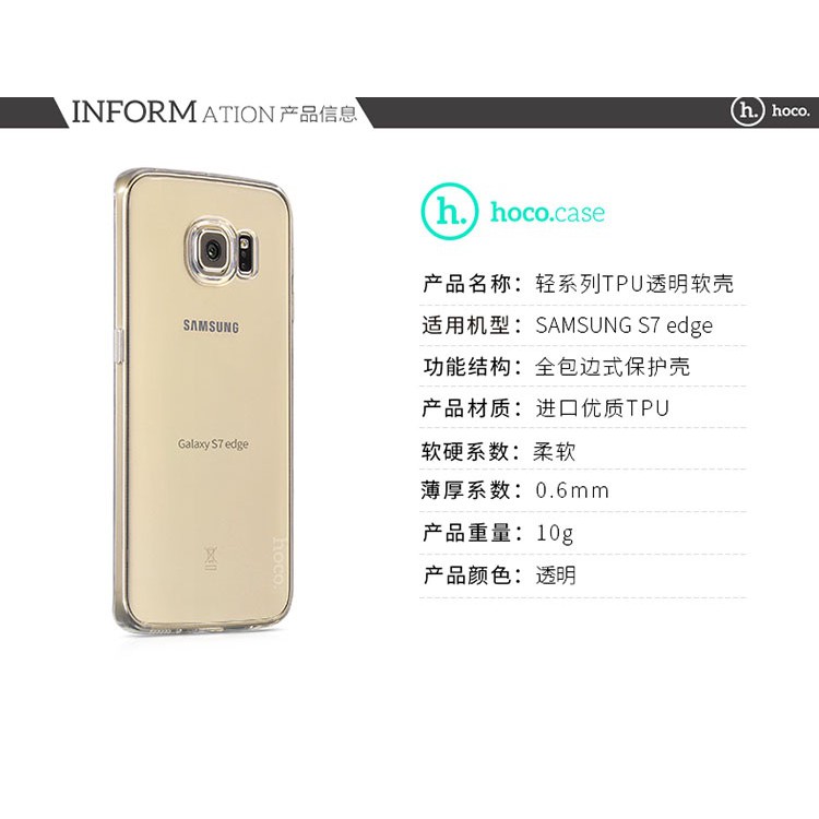Ốp lưng Silicon samsung Galaxy S7 Edge hiệu Hoco - Huco Việt Nam