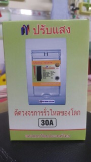 ELCB - cầu dao chống giật