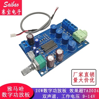 Bảng Mạch Khuếch Đại Âm Thanh Kỹ Thuật Số Công Suất Cao Yamaha 20W TA2024 9V-14V