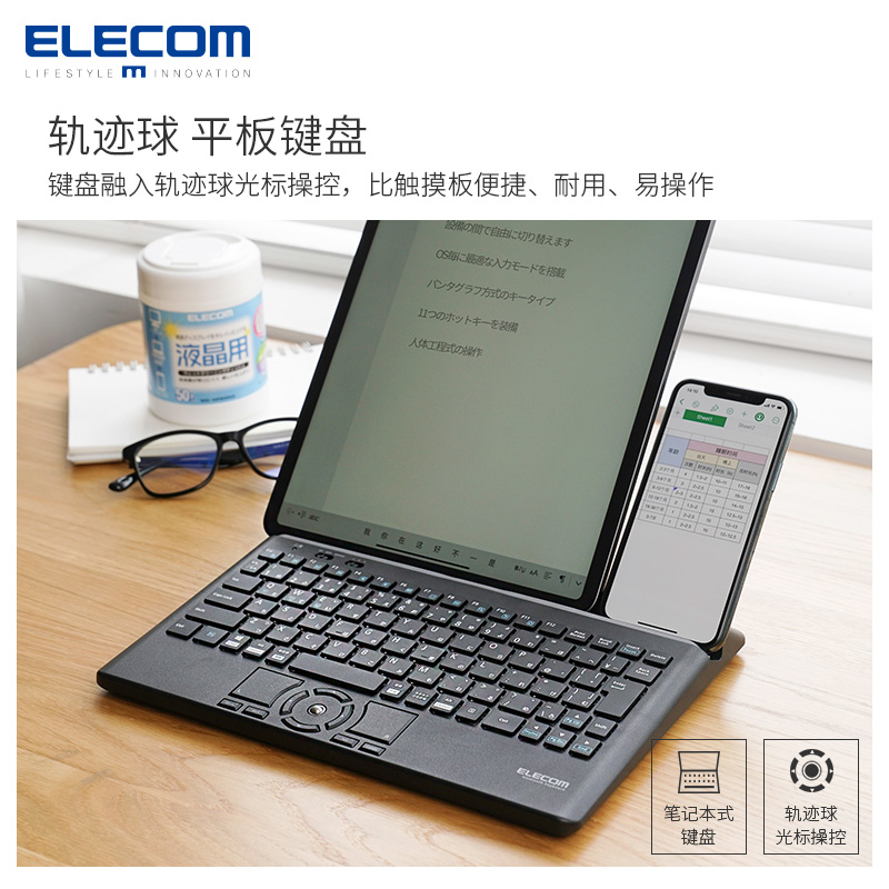 Elecom iPad bàn phím bluetooth không dây 2020 mới ipad Tablet Trackball bàn phím cho điện thoại di động