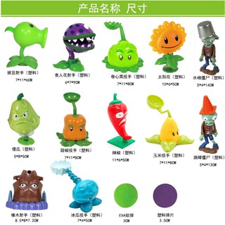 Đồ chơi hoạt hình thực vật vs zombie