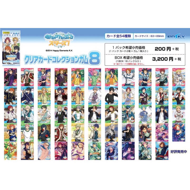 Pack clear card random thẻ nhân phẩm Ensemble Stars/Đào Tạo Thần Tượng vol.1 đến vol.9