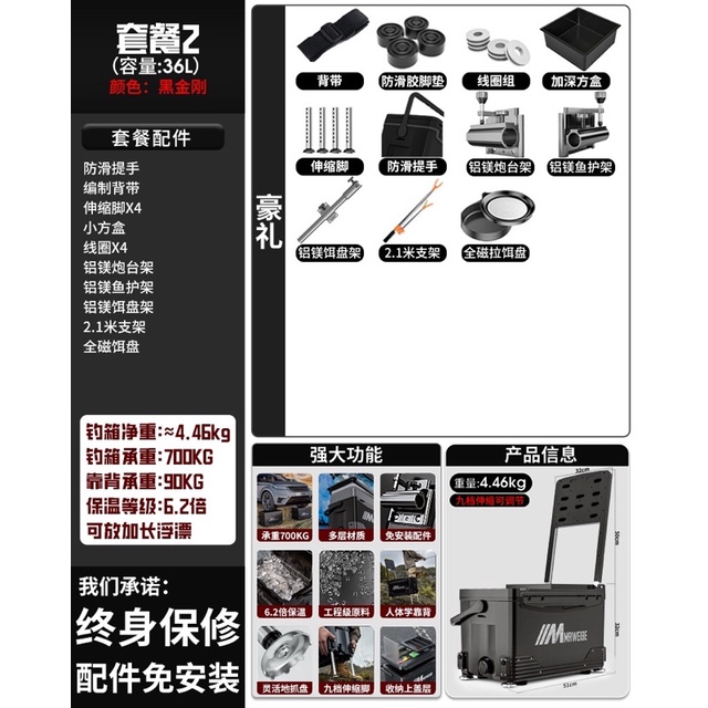 Thùng Câu Đài Mã Vi Bối 36 Lít Cao Cấp Đen Nhám  - Duy Cương Fishing