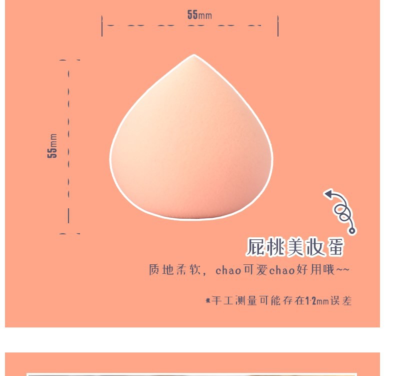 ♥❤❥! Fanxiaoxian fart peach cosmetic egg wet and dry dual-use soaking water becomes bigger peach beauty blender sponge e
