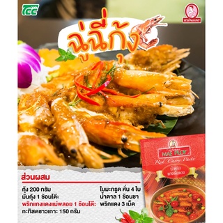 Sốt Cà Ri Đỏ Thái Lan ADOMA Mae Ploy 400g cốt đậm đặc น้ำพริกแกงเผ็ด