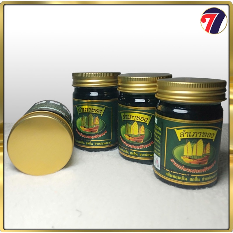 01 Hủ DẦU CÙ LÀ CÁNH BUỒM Thái Lan 50gr