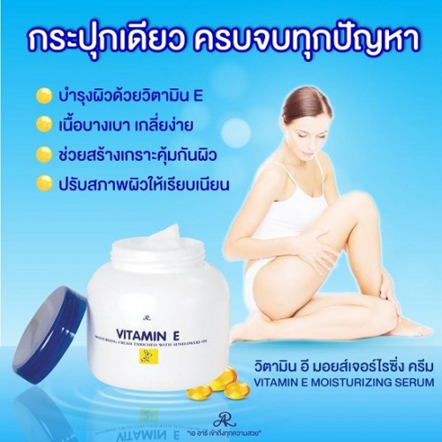 Kem dưỡng ẩm cho da mềm mịn Aron vitamin E Thái 200g thích hợp cho da thường da khô nứt nẻ bong tróc da nhạy cảm | BigBuy360 - bigbuy360.vn