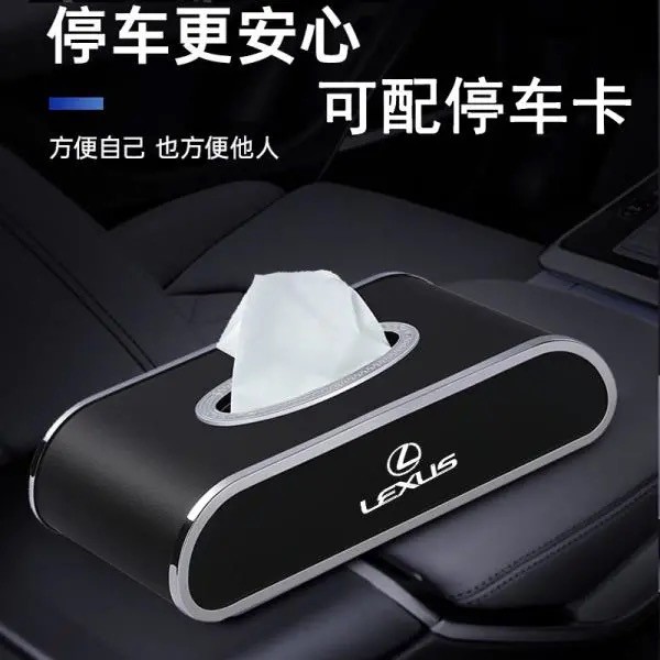 Hộp Đựng Khăn Giấy Chất Lượng Cao Cho Xe Hơi Lexus es rx nx ct ls lx 200 Lexus
