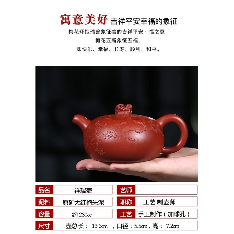 Ấm Tử Sa Nghi Hưng Mai Hoa Sư Tôn 230 ml (Chu Nê Đại Hồng Bào)