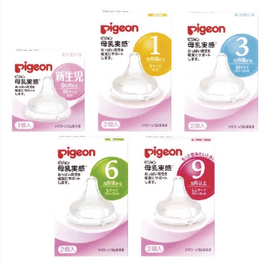 Núm Ty Siêu Mềm Pigeon Nội Địa Nhật Cổ Rộng Size S, M, L, LL
