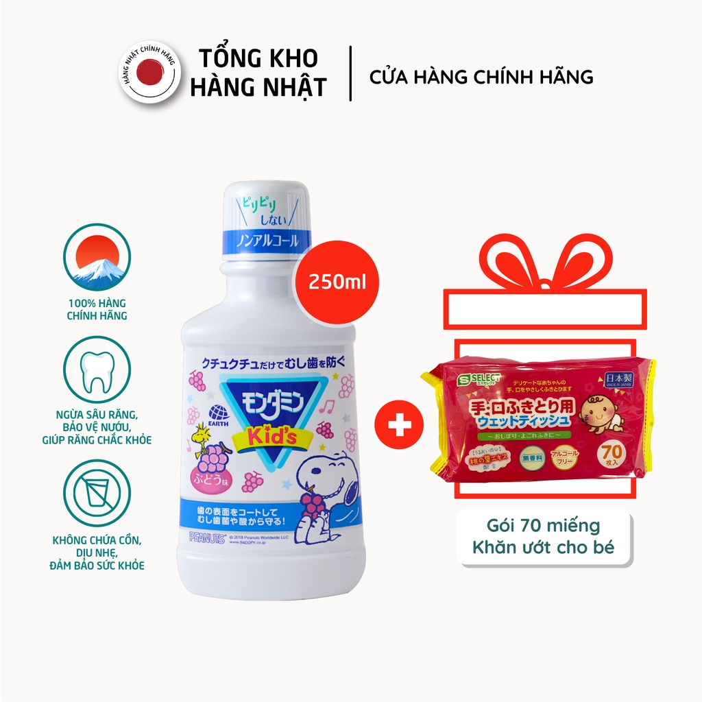 [Tặng Quà] Nước Súc Miệng Mondahmin Kid Dành Cho Trẻ Từ 3 Tuổi Hương Nho (250ml)