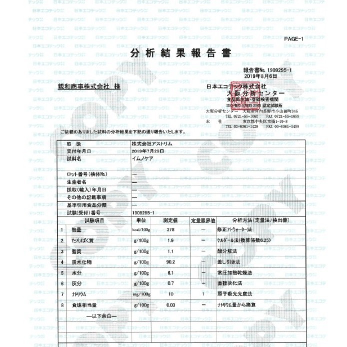 Immuno Care - Nhật bản - Hộp 15 Gói - Hỗ Trợ Tăng Cường Sức Đề Kháng. ( Mát Tay ) | Thế Giới Skin Care