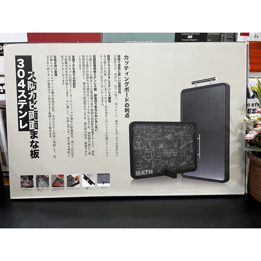 Thớt 2 mặt Seki-Japan cao cấp