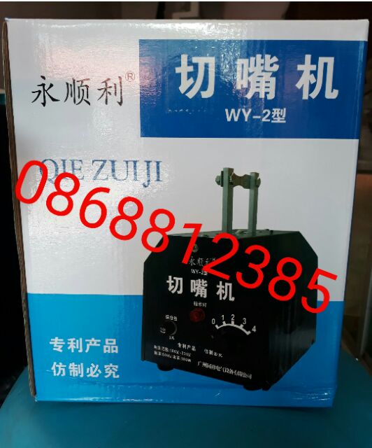MÁY HÀN MỎ  GÀ , VỊT , NGAN , NGỖNG ...