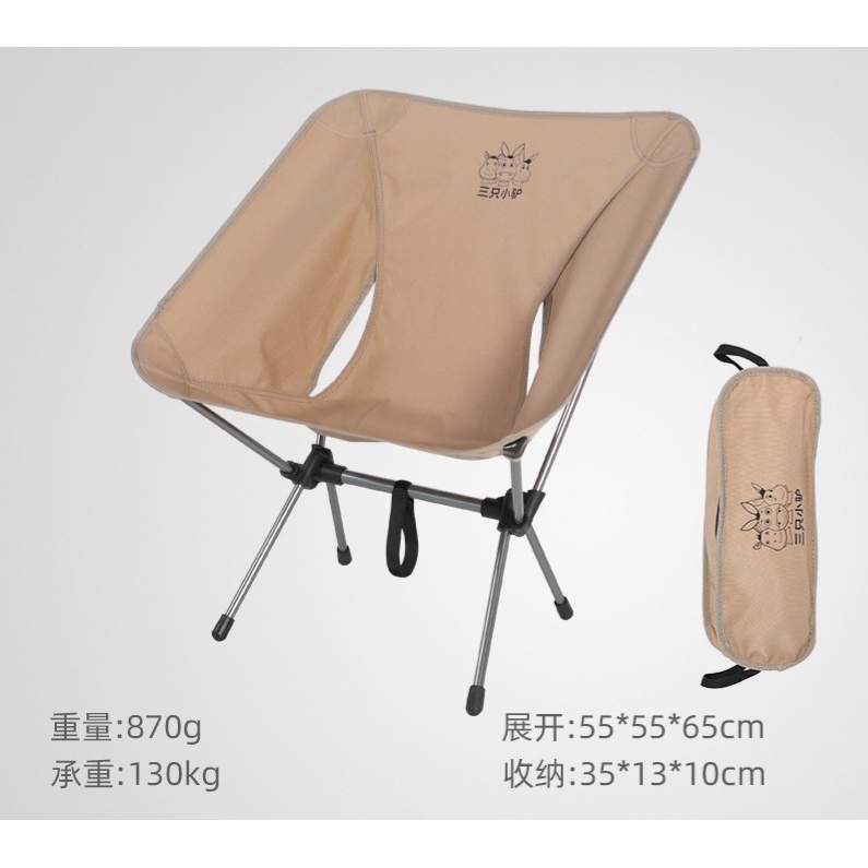 Ghế xếp gập gọn Three Donkeys, tặng kèm 4 đế chống lún